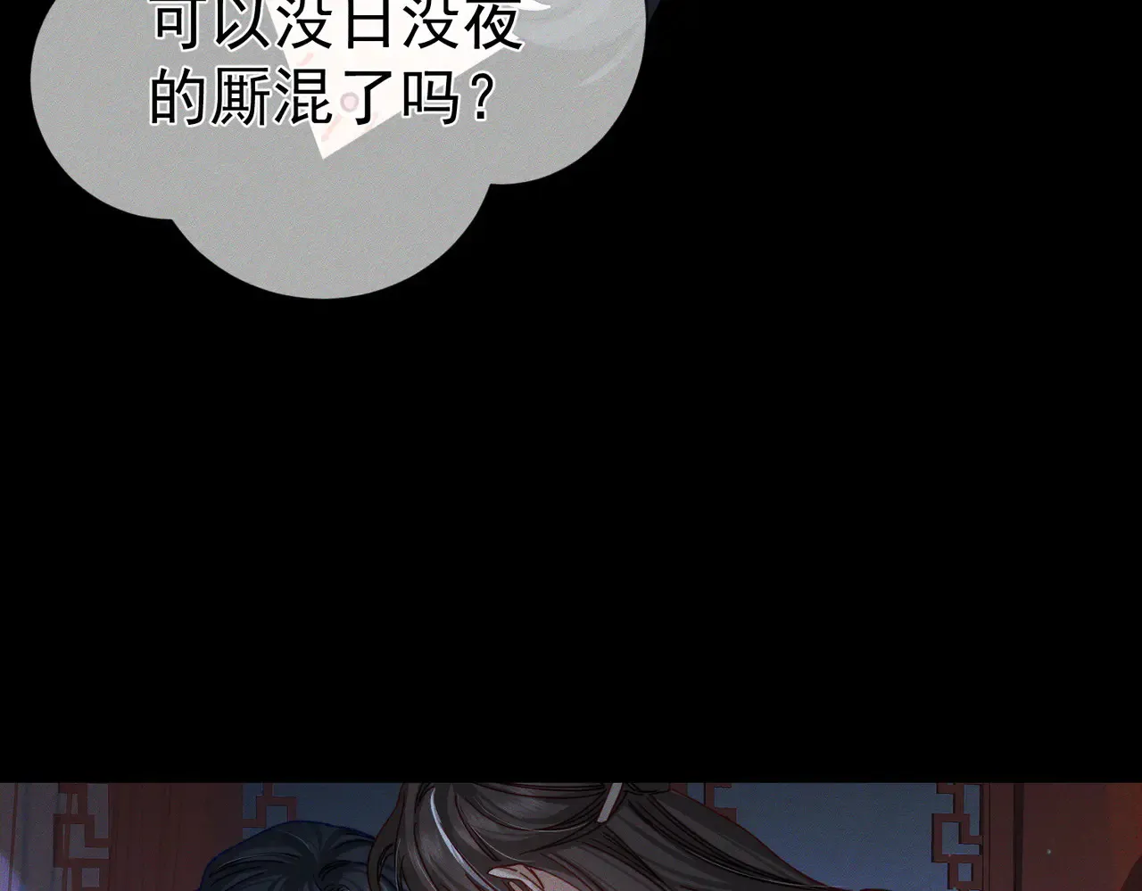 第168话：夜半出走的秘密 第9页