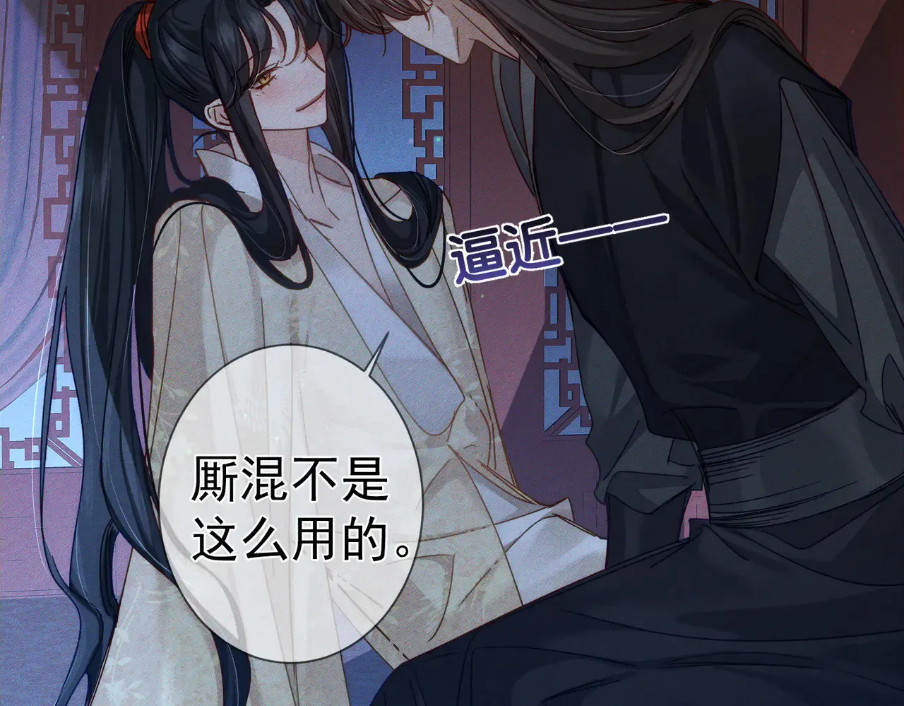 第168话：夜半出走的秘密 第10页