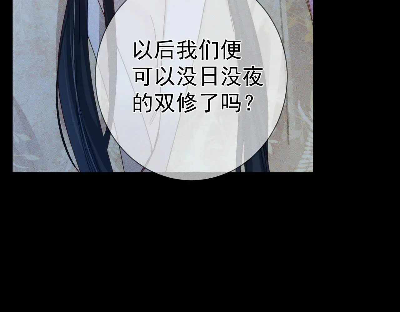 第168话：夜半出走的秘密 第13页