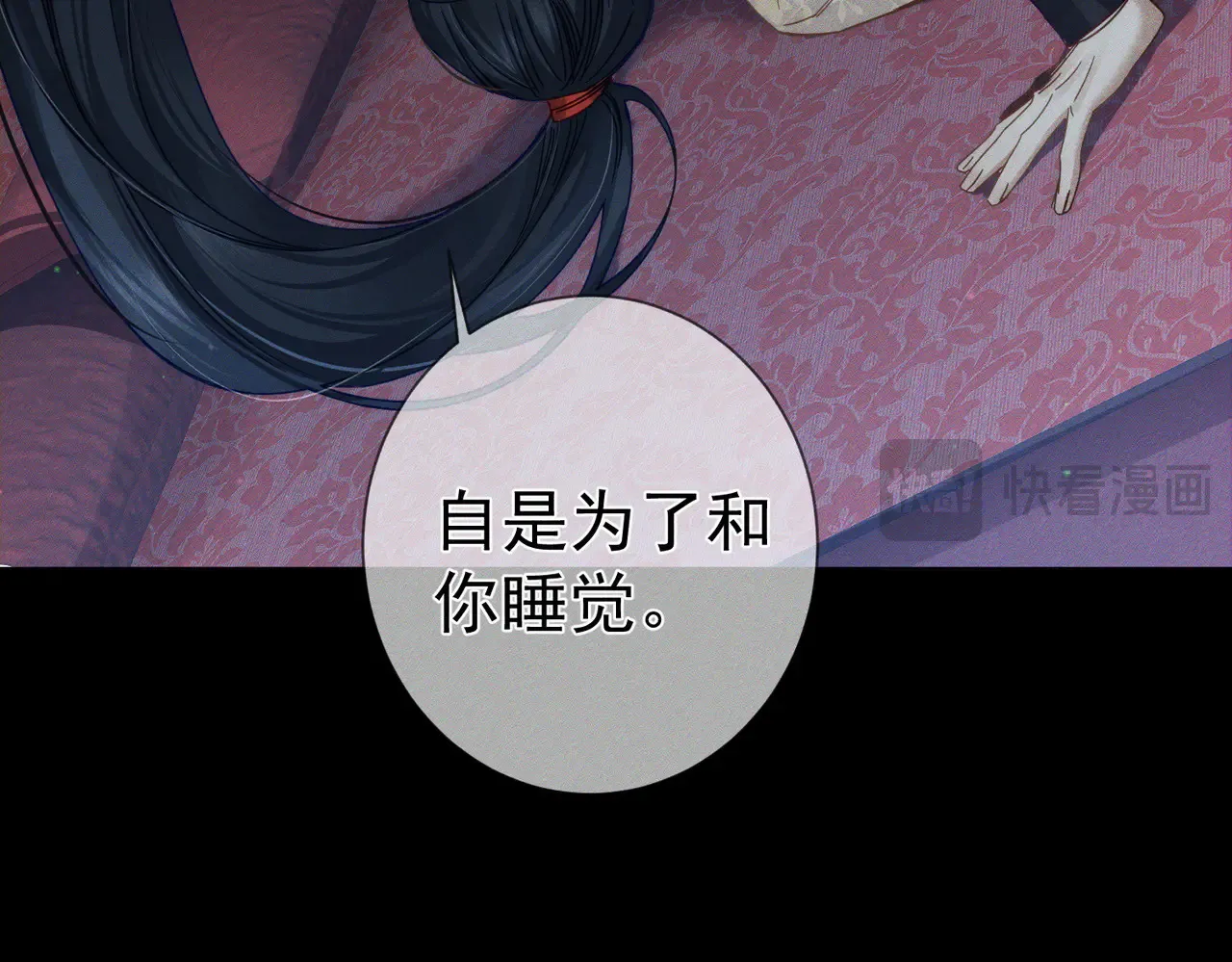 第168话：夜半出走的秘密 第17页