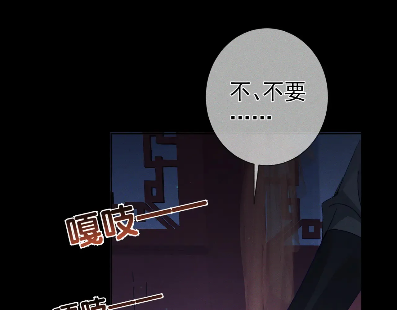 第168话：夜半出走的秘密 第18页