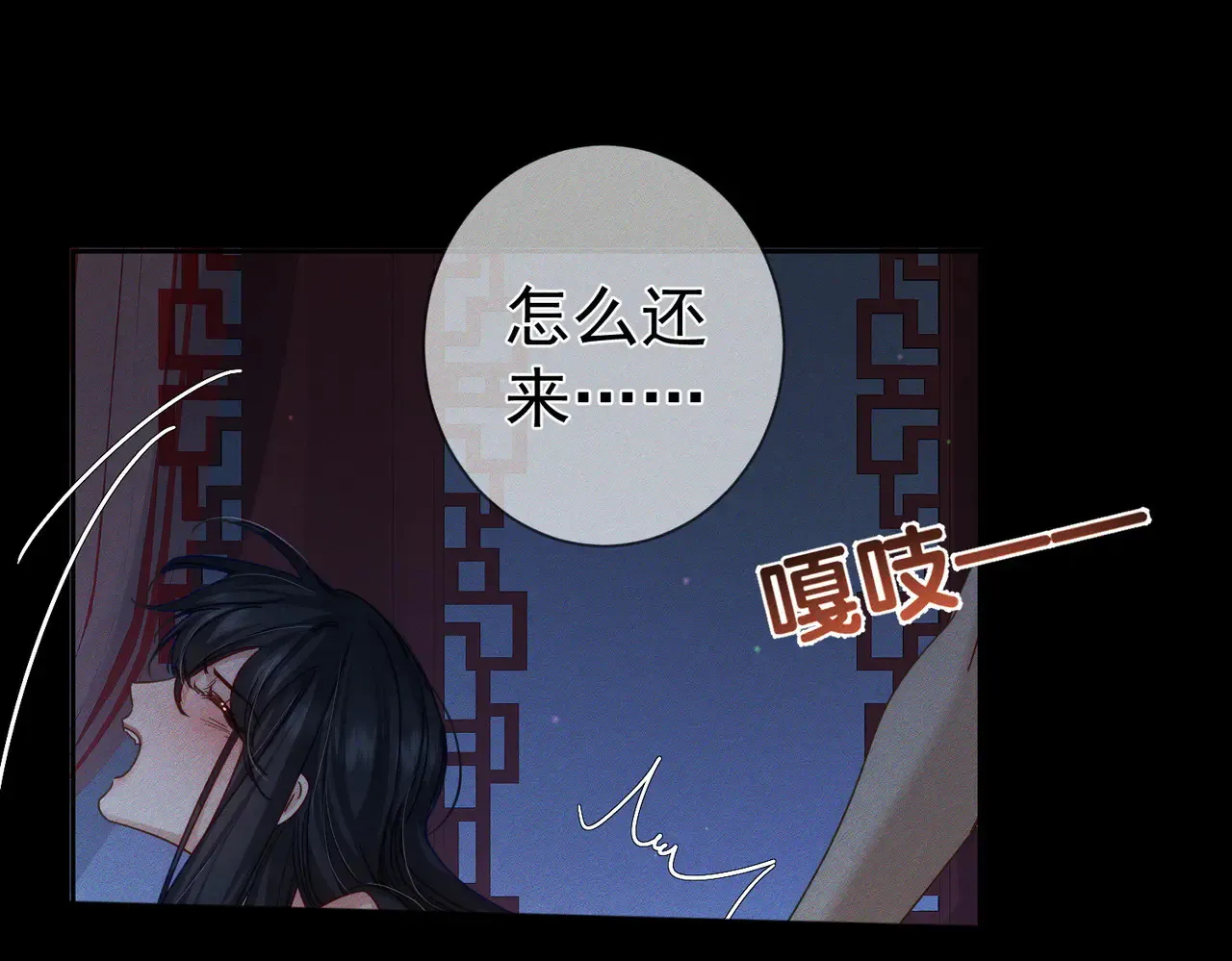 第168话：夜半出走的秘密 第20页