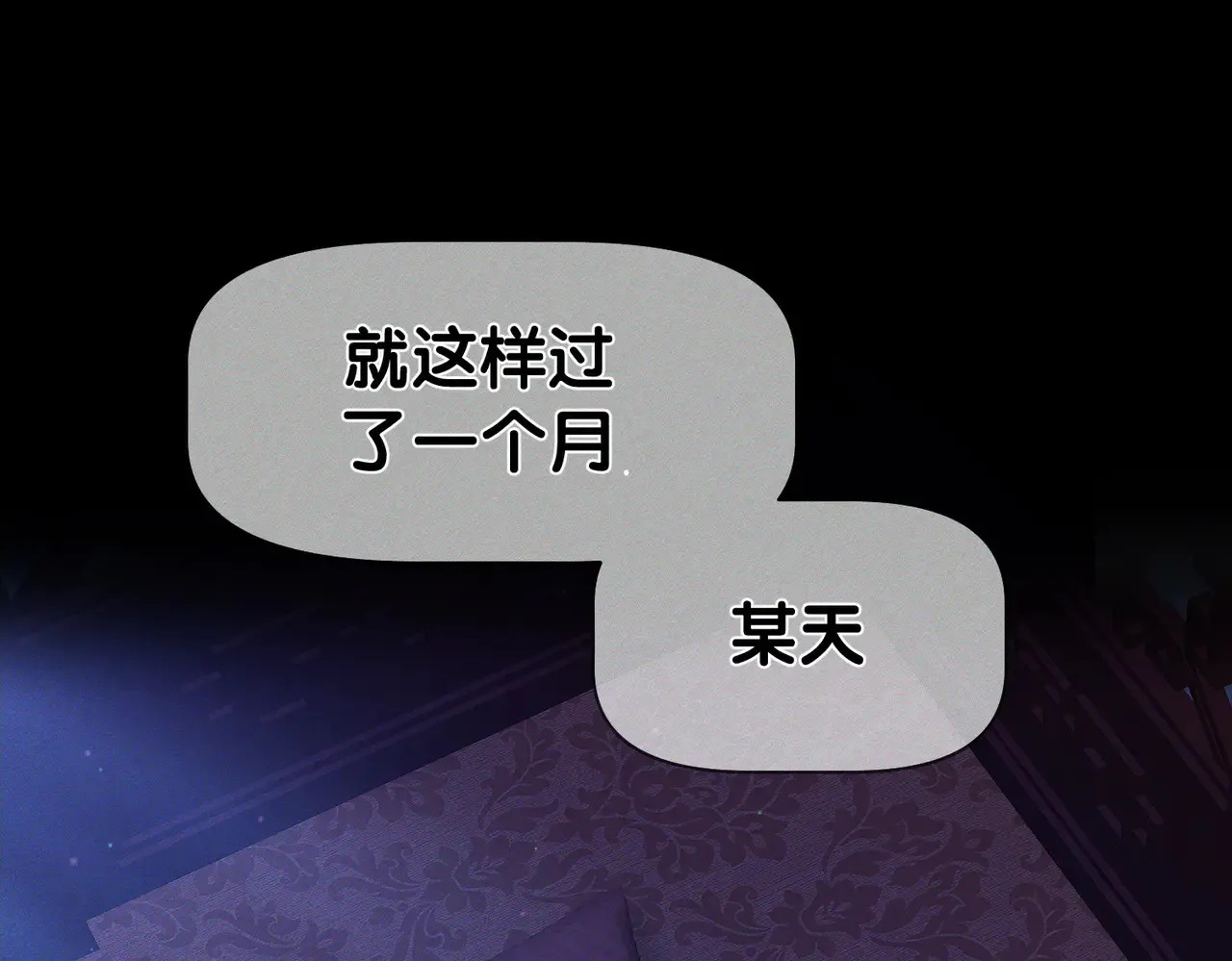 第168话：夜半出走的秘密 第23页