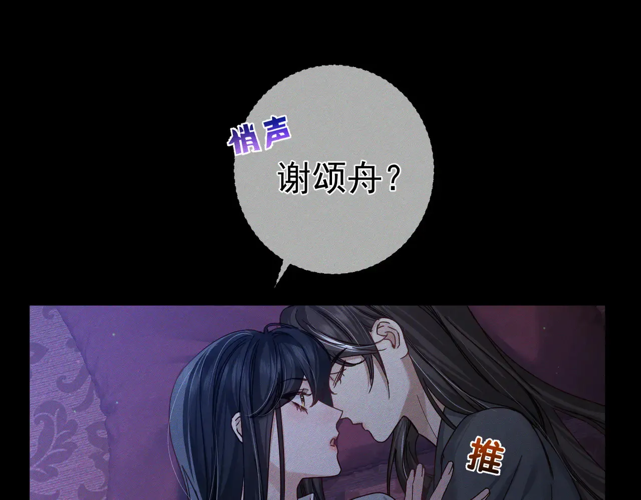 第168话：夜半出走的秘密 第28页