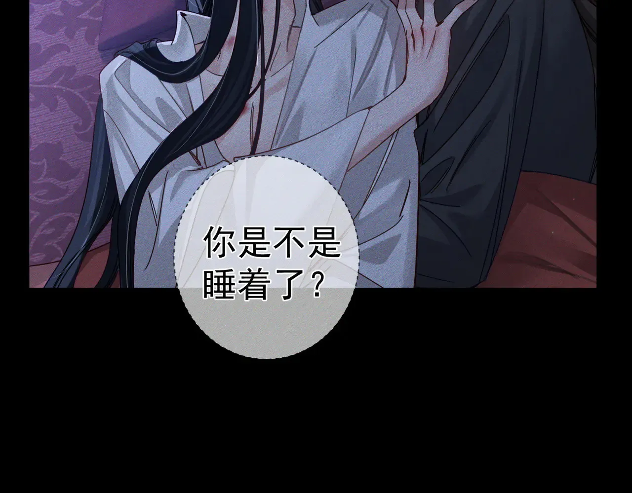 第168话：夜半出走的秘密 第29页