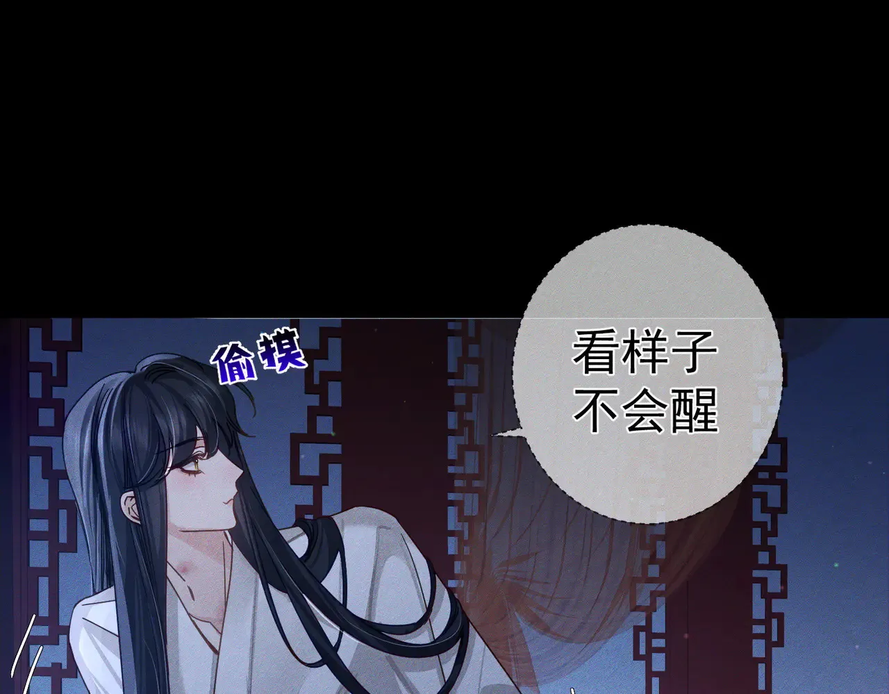 第168话：夜半出走的秘密 第30页