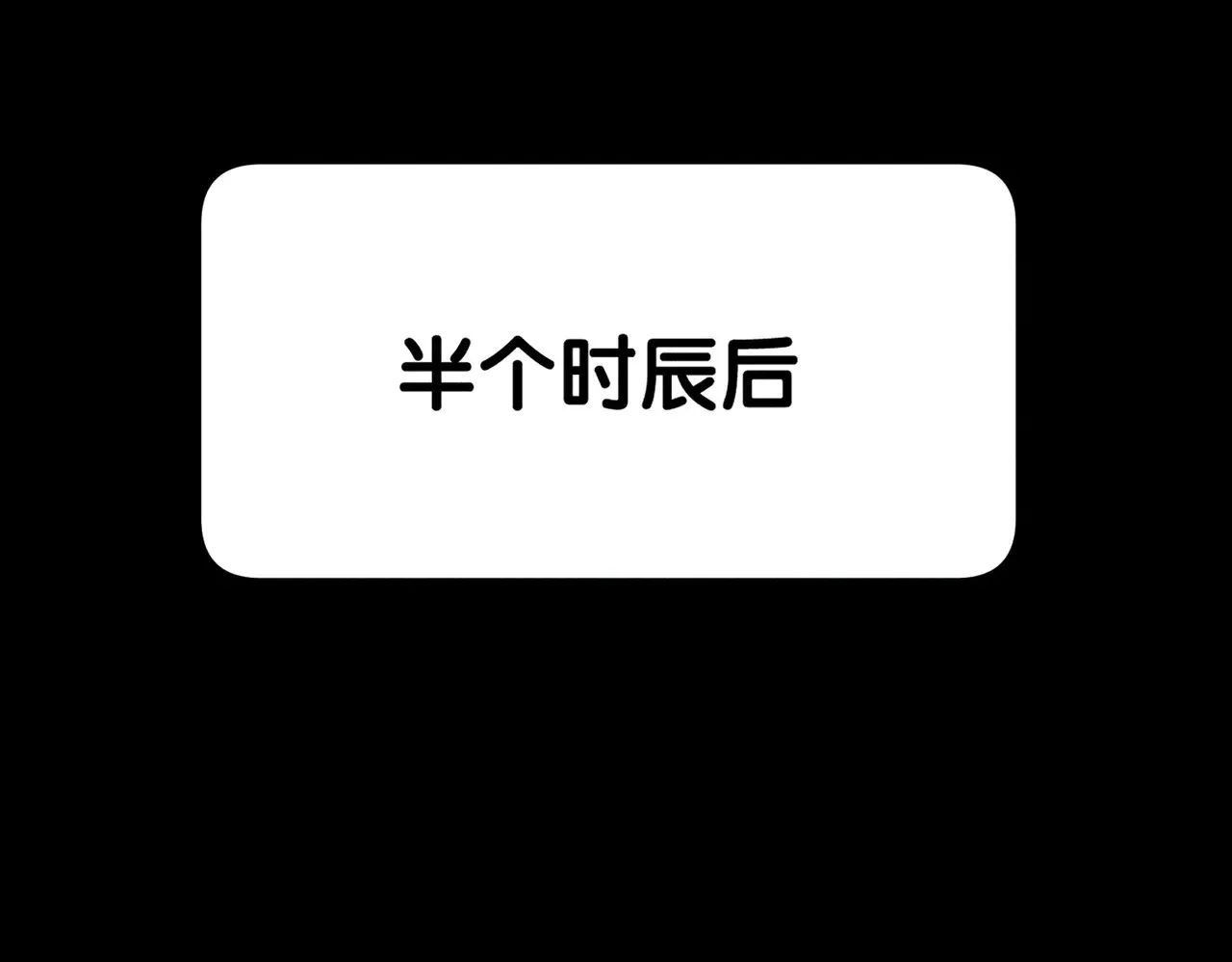 第168话：夜半出走的秘密 第38页