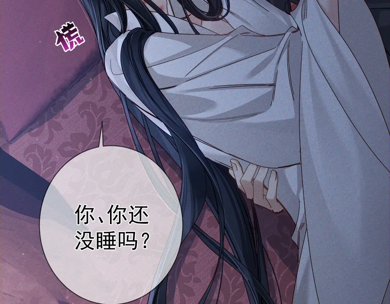 第168话：夜半出走的秘密 第45页