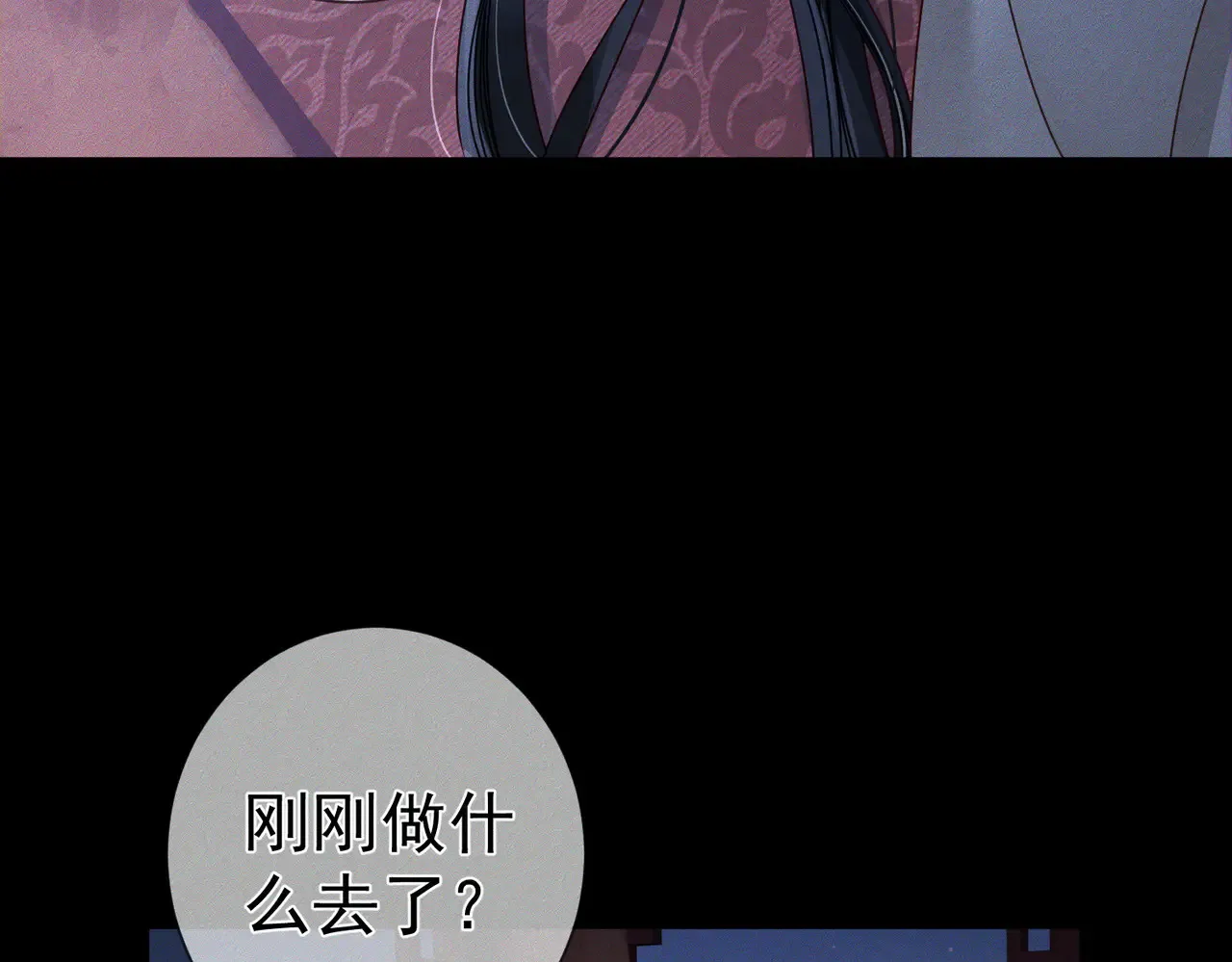 第168话：夜半出走的秘密 第46页