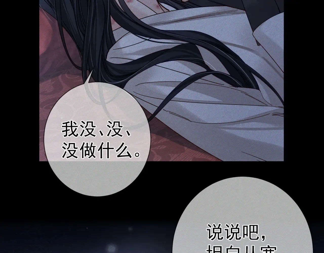 第168话：夜半出走的秘密 第48页