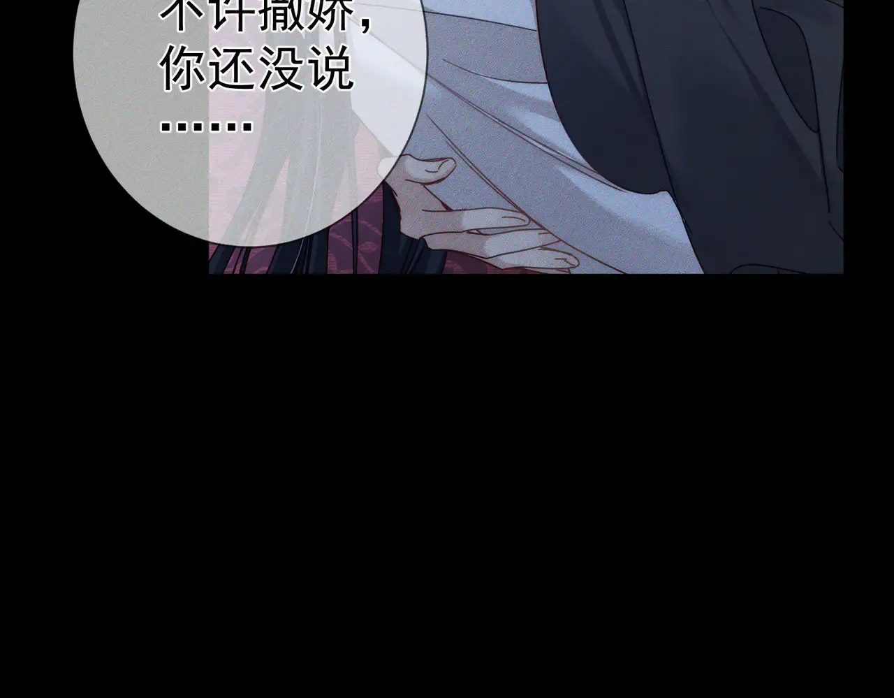 第168话：夜半出走的秘密 第55页