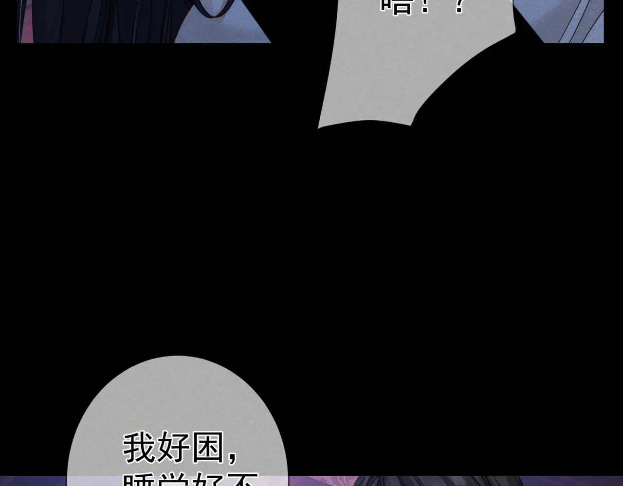 第168话：夜半出走的秘密 第57页