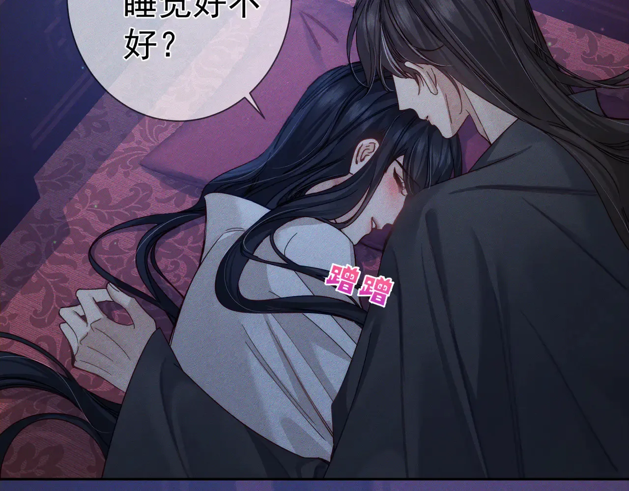第168话：夜半出走的秘密 第58页