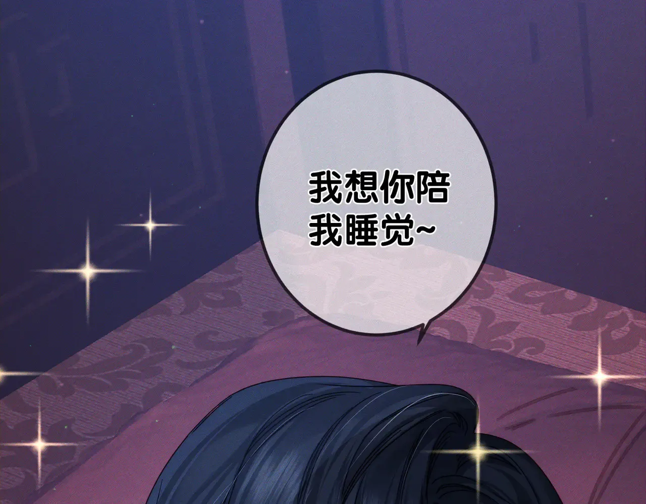 第168话：夜半出走的秘密 第59页