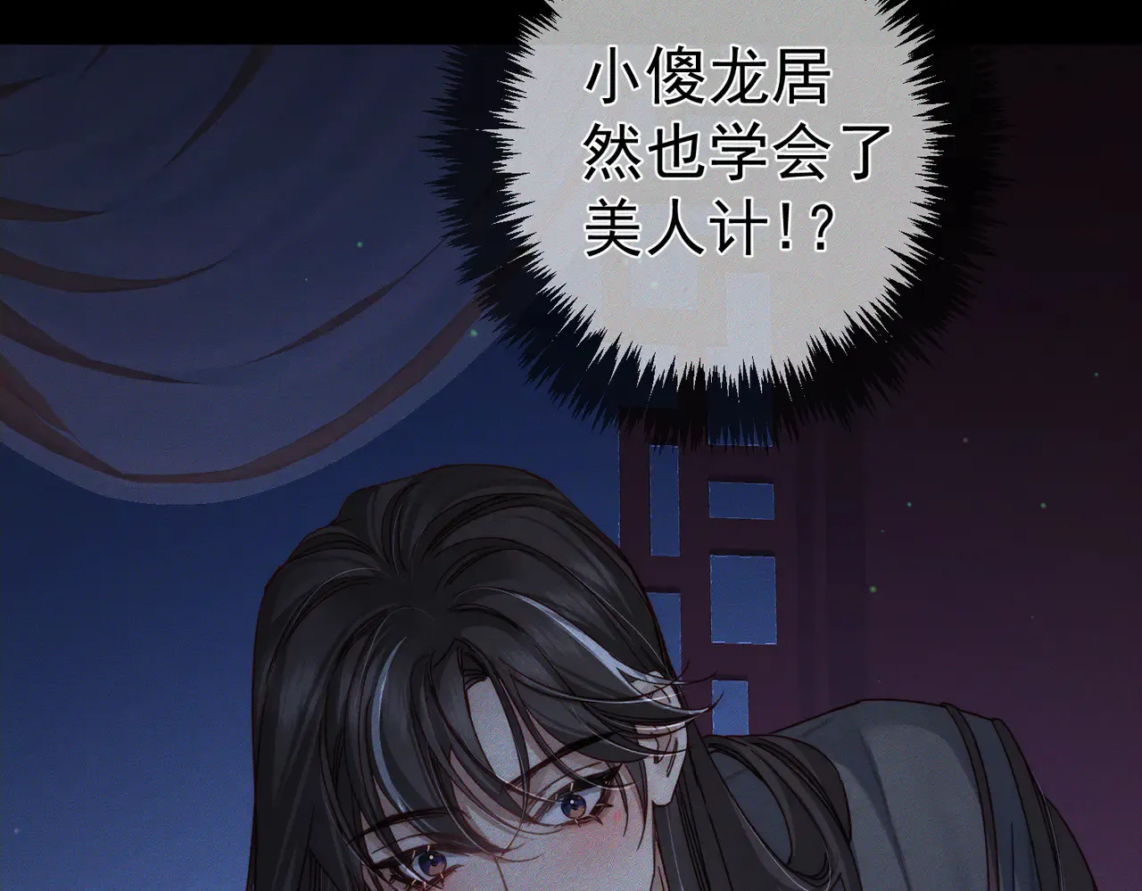 第168话：夜半出走的秘密 第62页