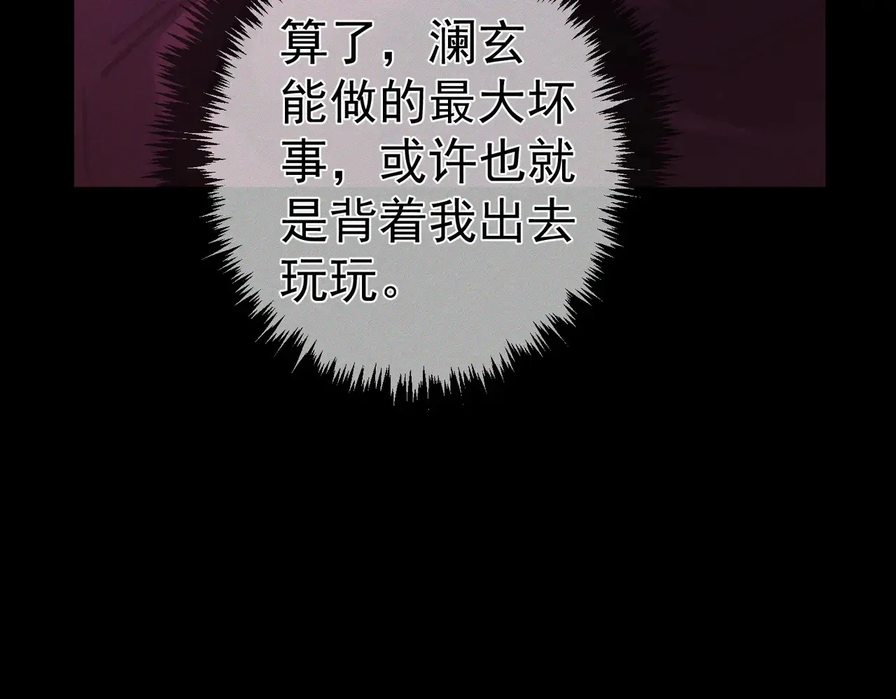 第168话：夜半出走的秘密 第66页