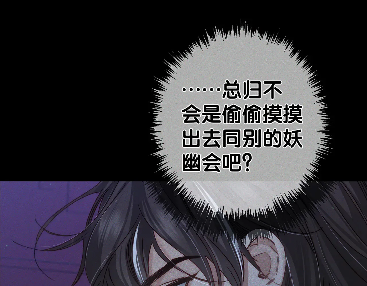 第168话：夜半出走的秘密 第67页