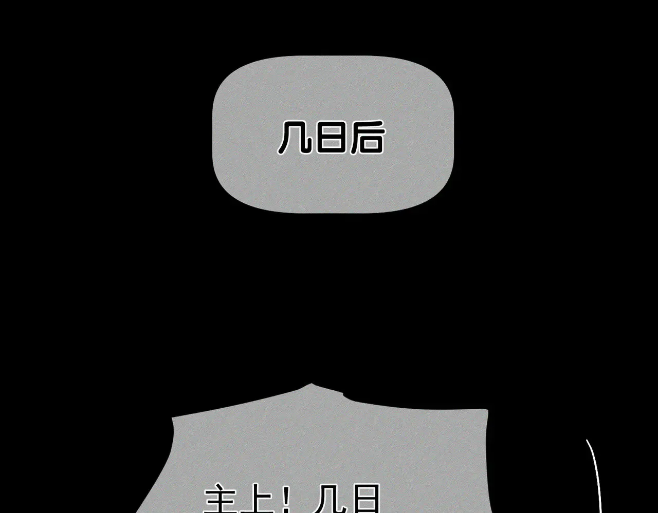 第168话：夜半出走的秘密 第70页