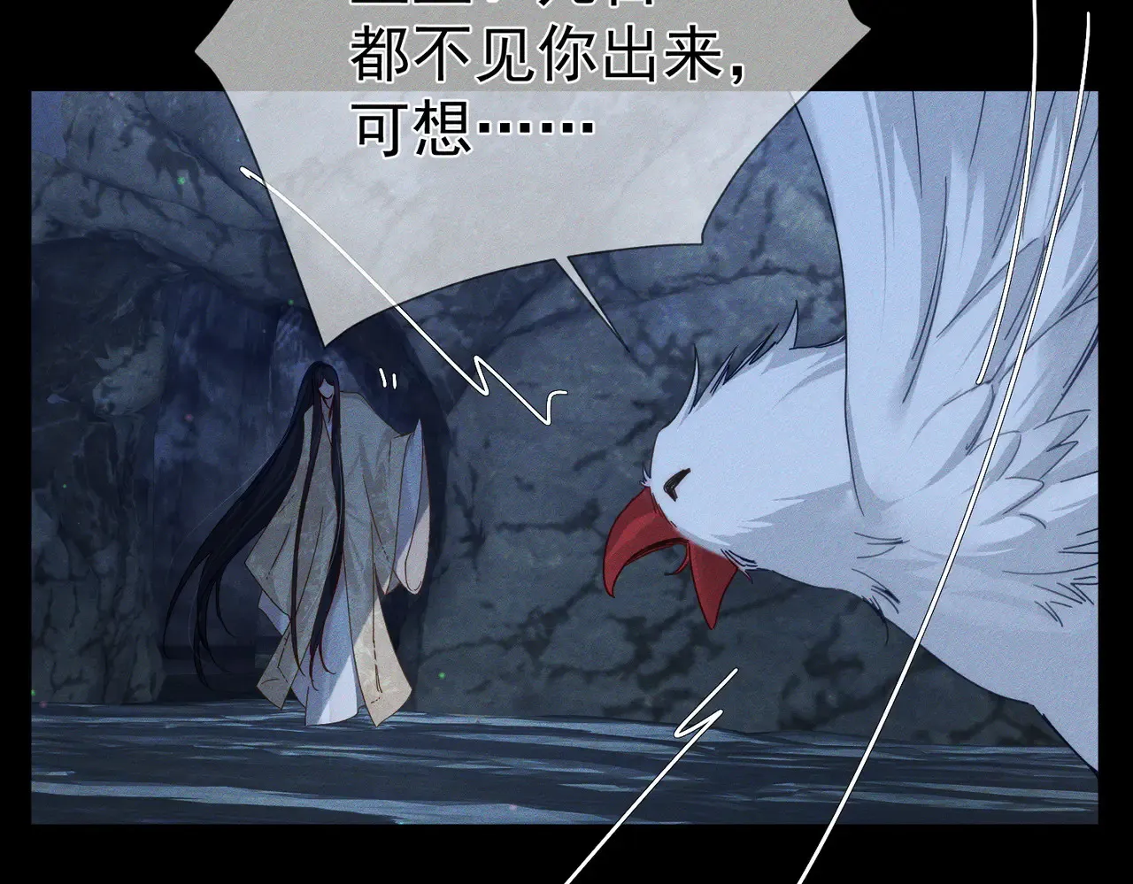 第168话：夜半出走的秘密 第71页