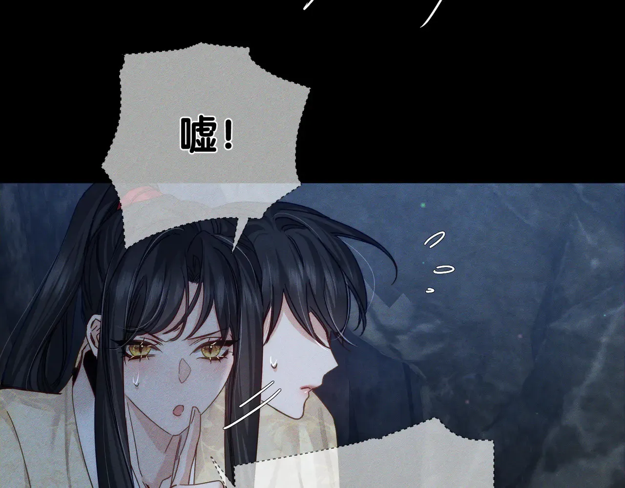 第168话：夜半出走的秘密 第72页
