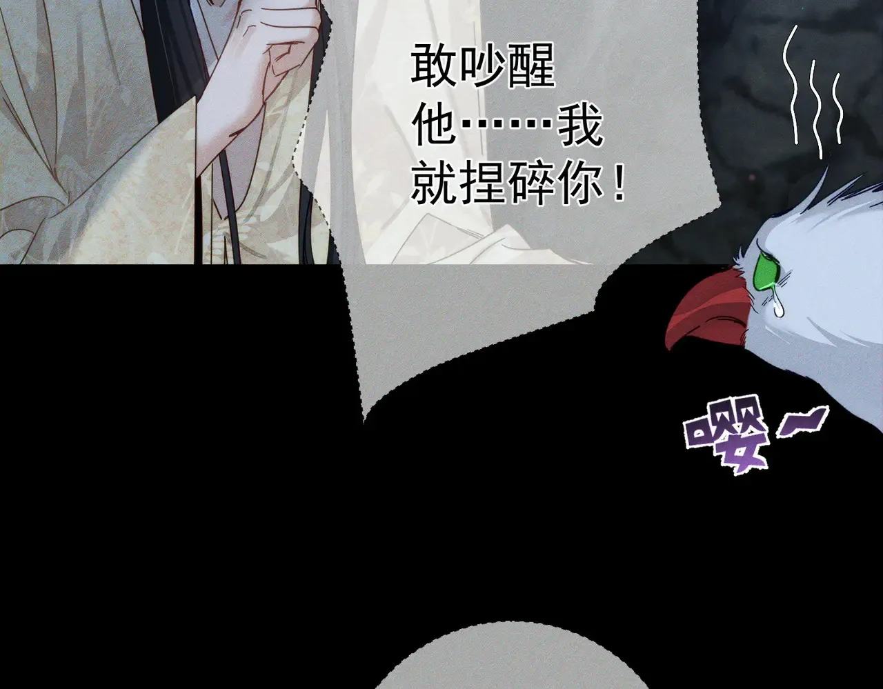第168话：夜半出走的秘密 第73页