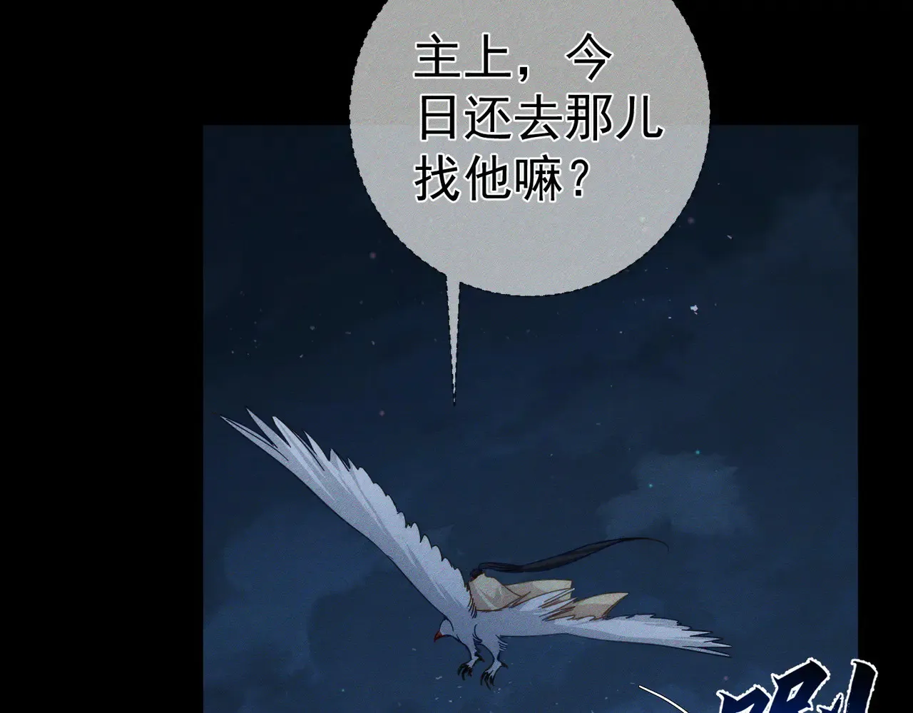 第168话：夜半出走的秘密 第74页