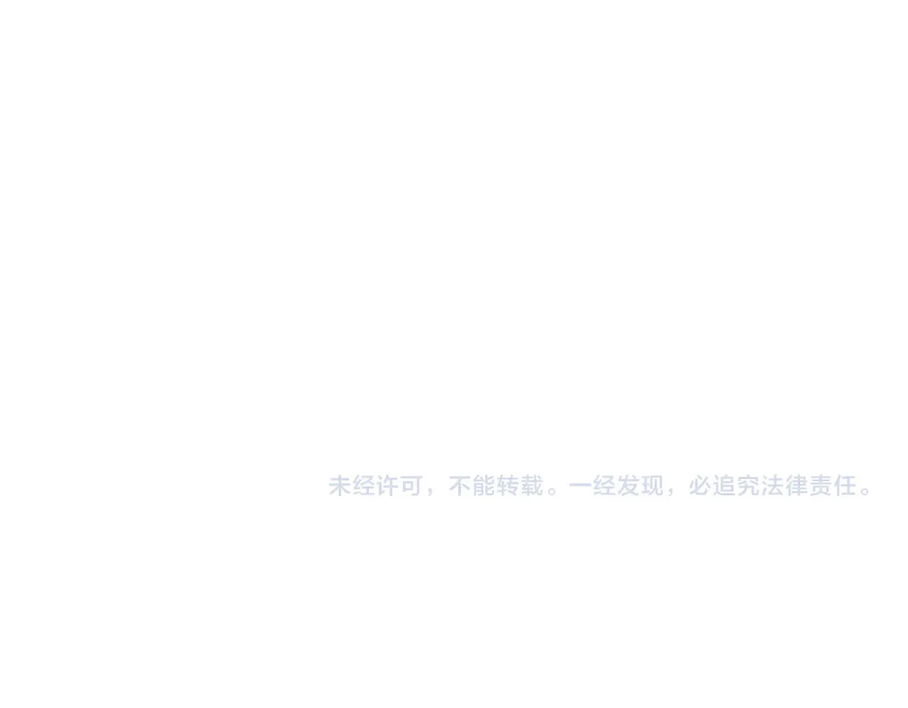 第168话：夜半出走的秘密 第82页