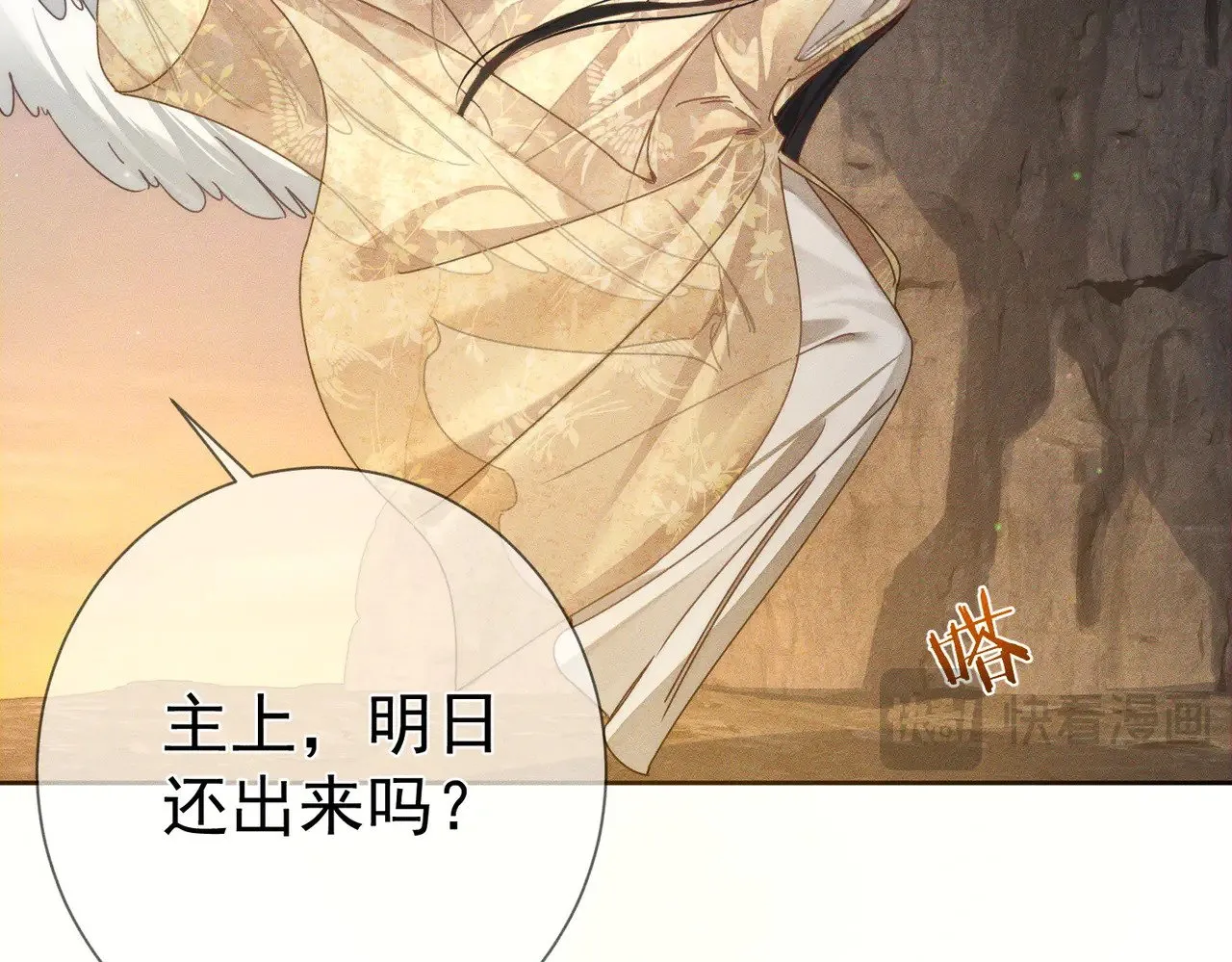 第169话：惩罚 第6页