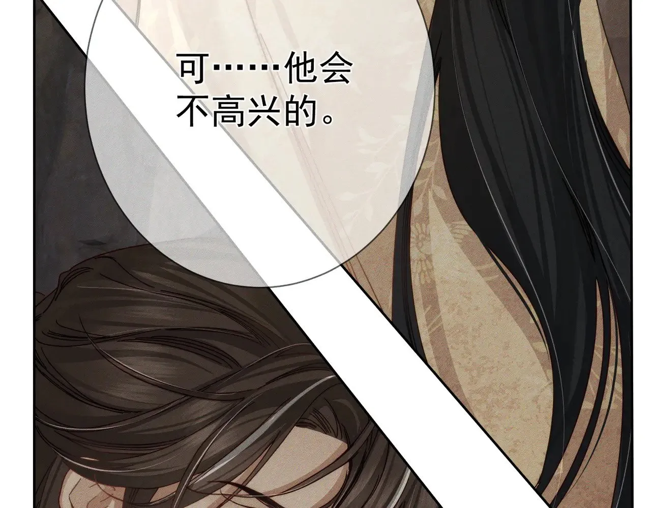 第169话：惩罚 第9页