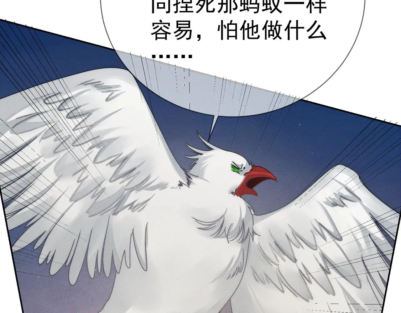 第169话：惩罚 第12页