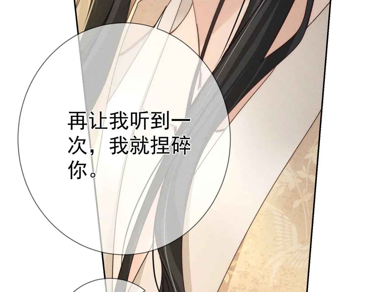 第169话：惩罚 第17页