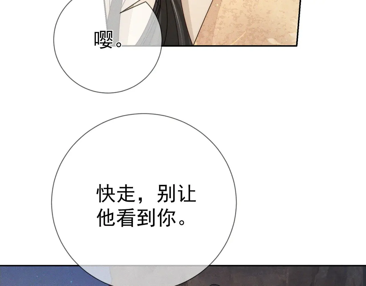 第169话：惩罚 第18页