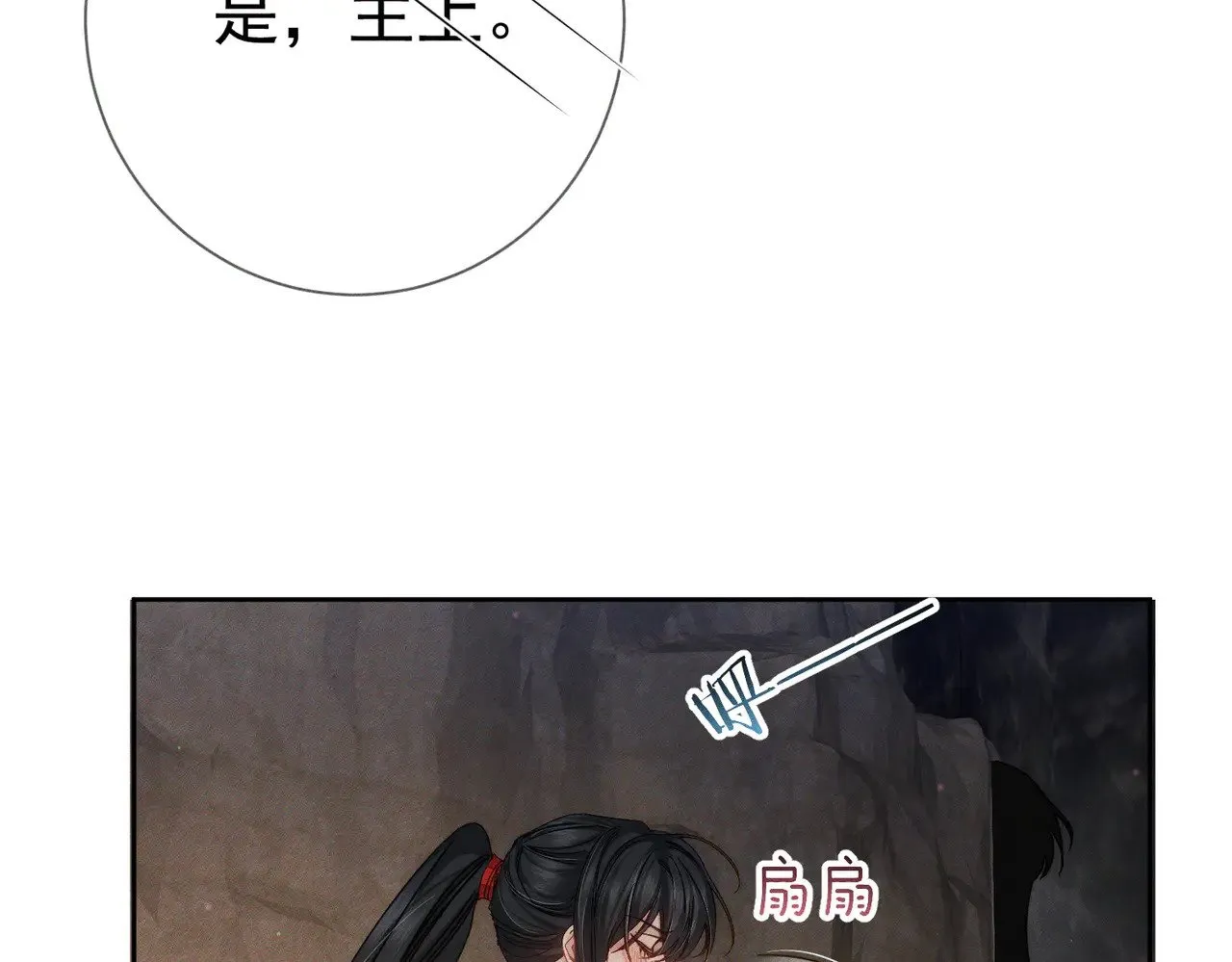 第169话：惩罚 第20页