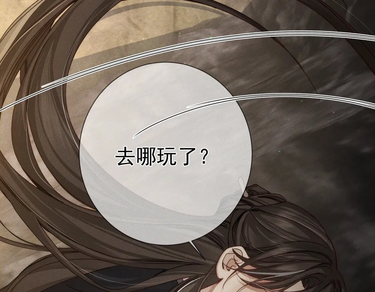 第169话：惩罚 第24页