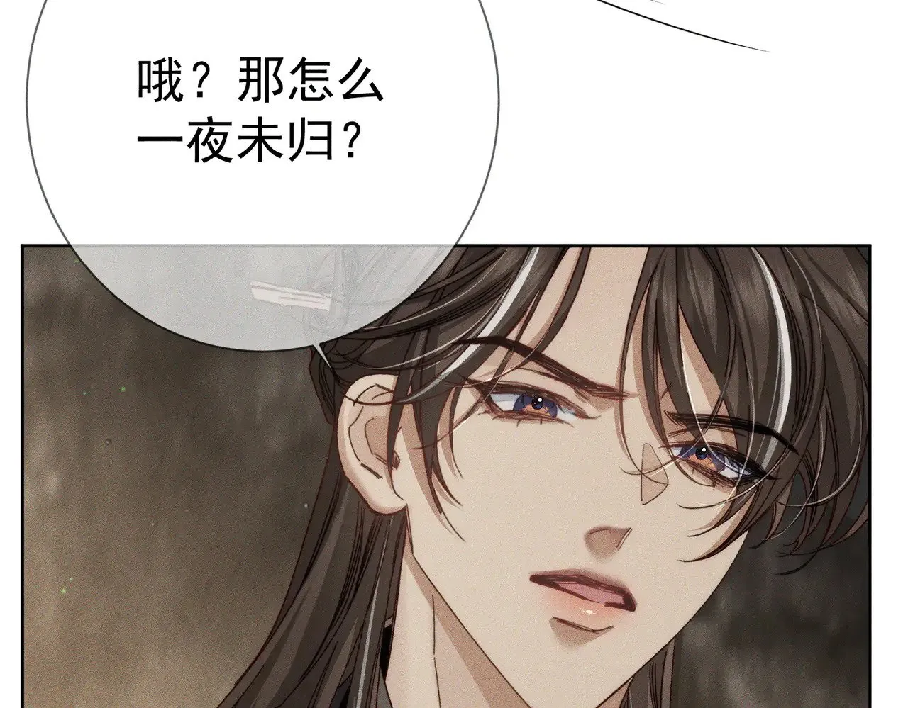第169话：惩罚 第27页