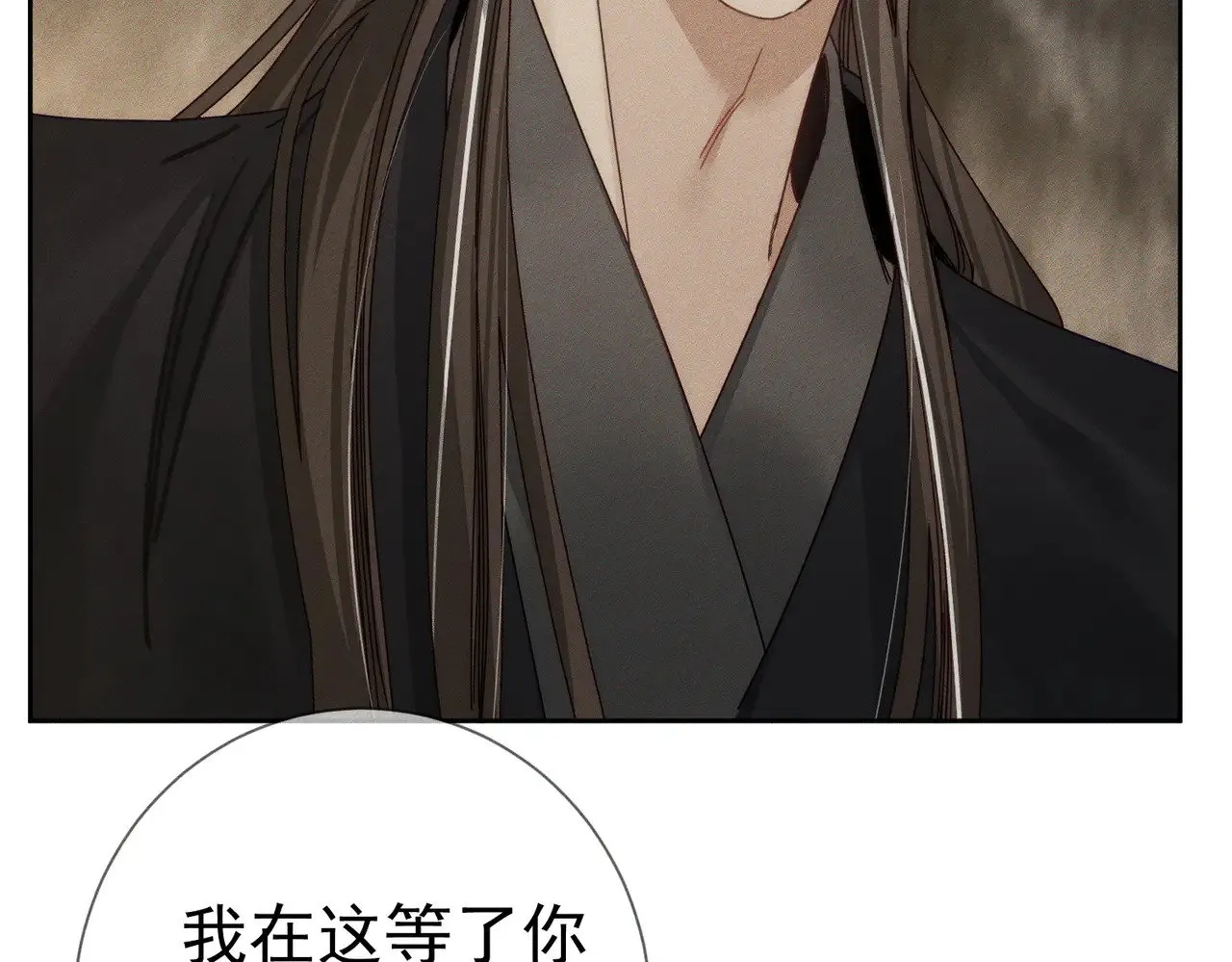 第169话：惩罚 第28页