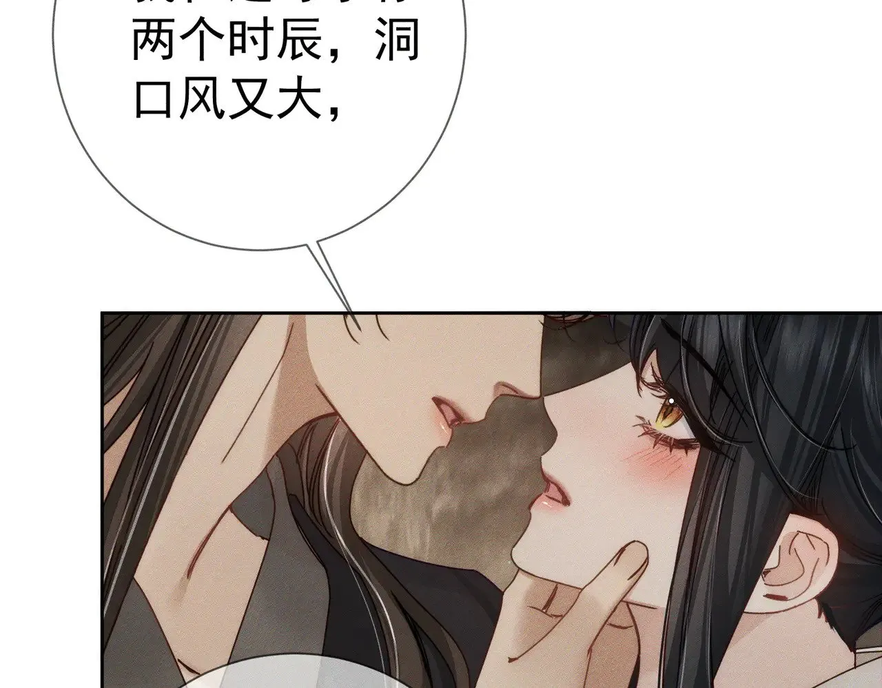 第169话：惩罚 第29页