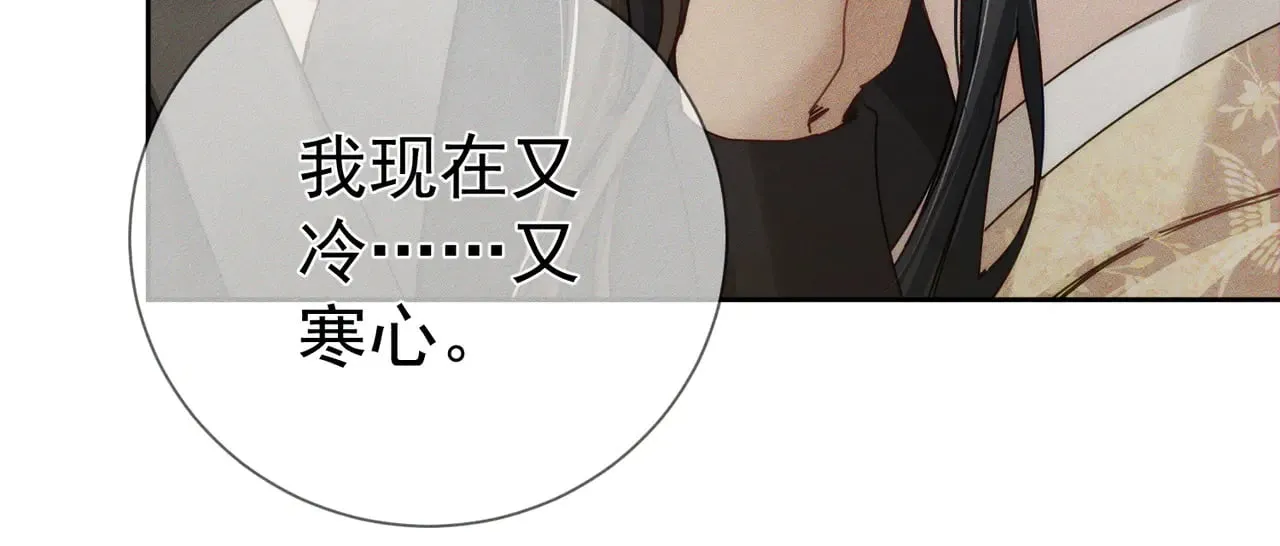 第169话：惩罚 第30页
