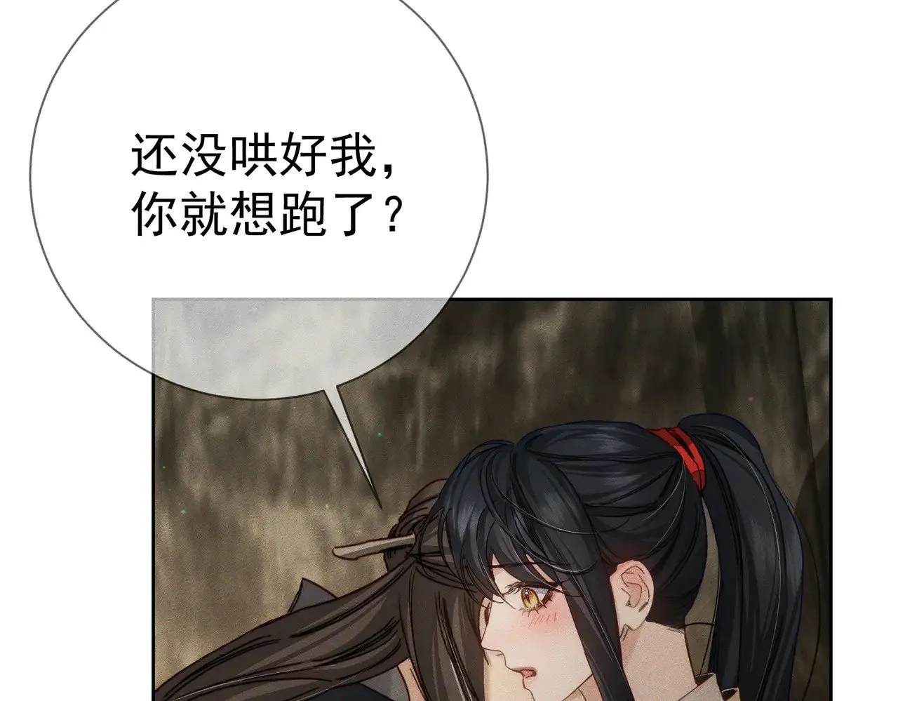 第169话：惩罚 第35页