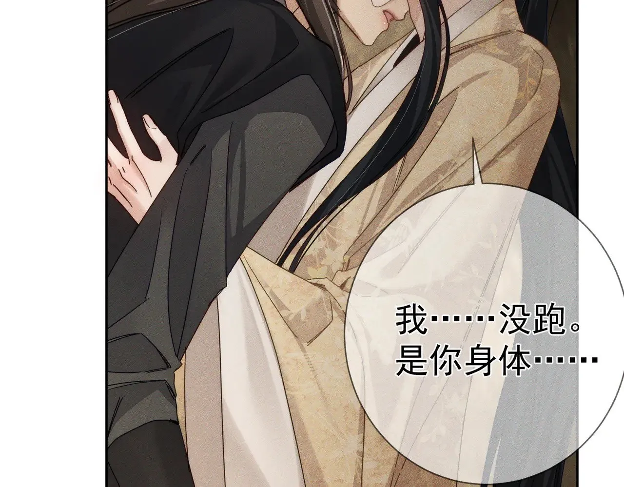 第169话：惩罚 第36页