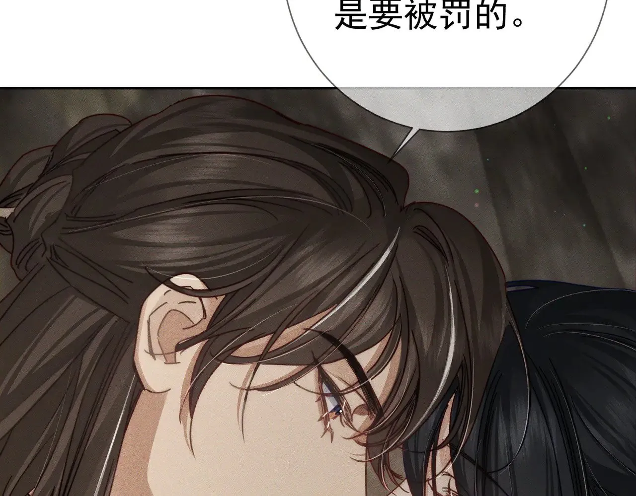 第169话：惩罚 第38页