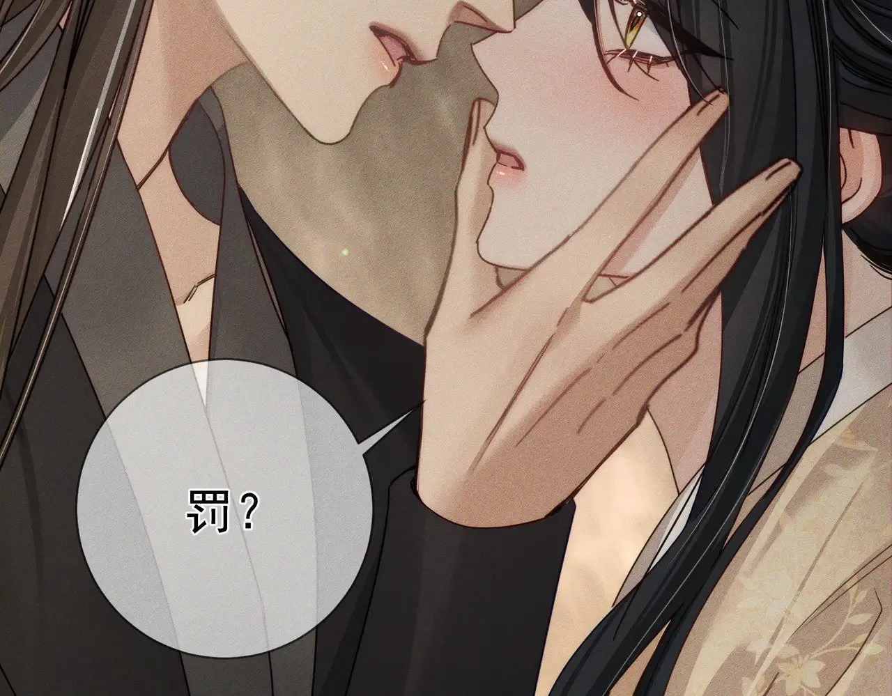 第169话：惩罚 第39页