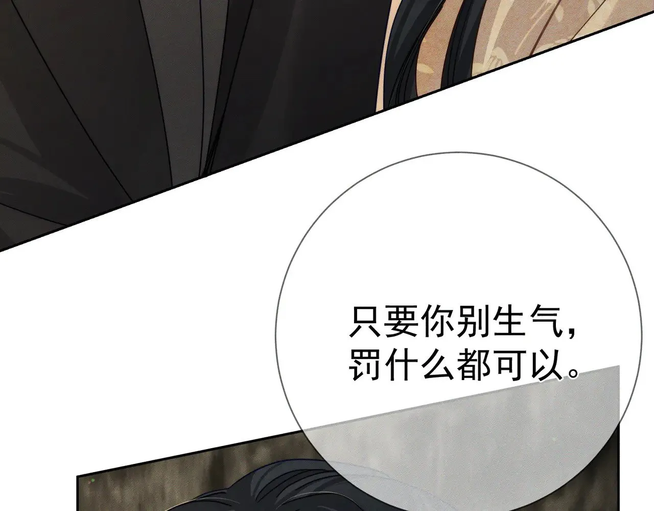 第169话：惩罚 第40页