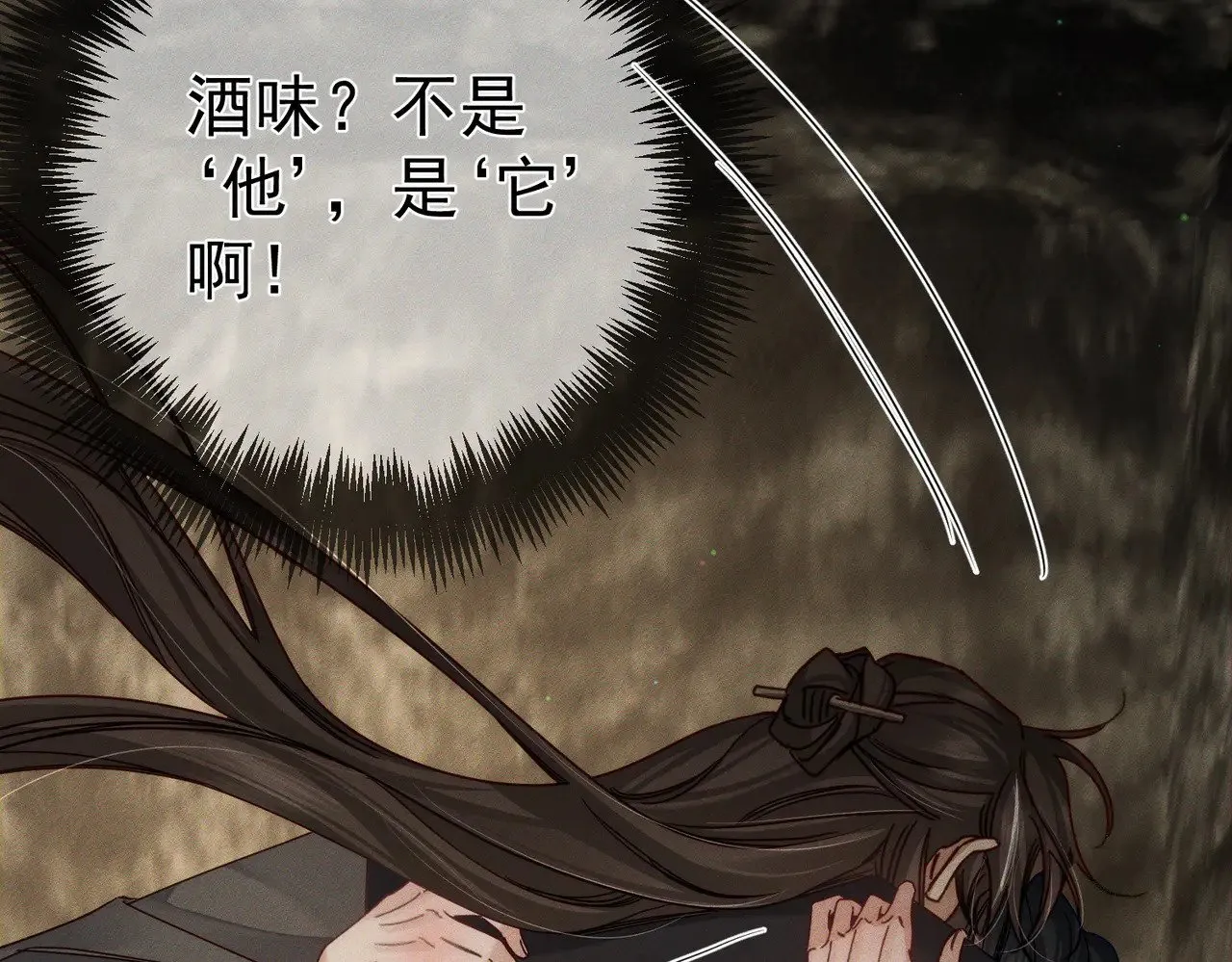 第169话：惩罚 第48页
