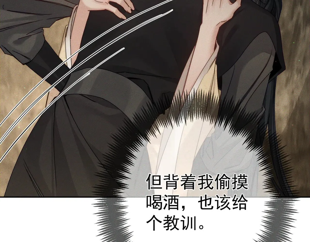 第169话：惩罚 第49页