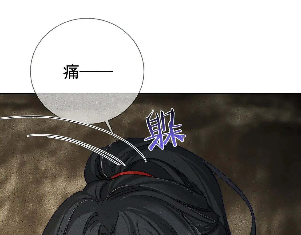 第169话：惩罚 第52页