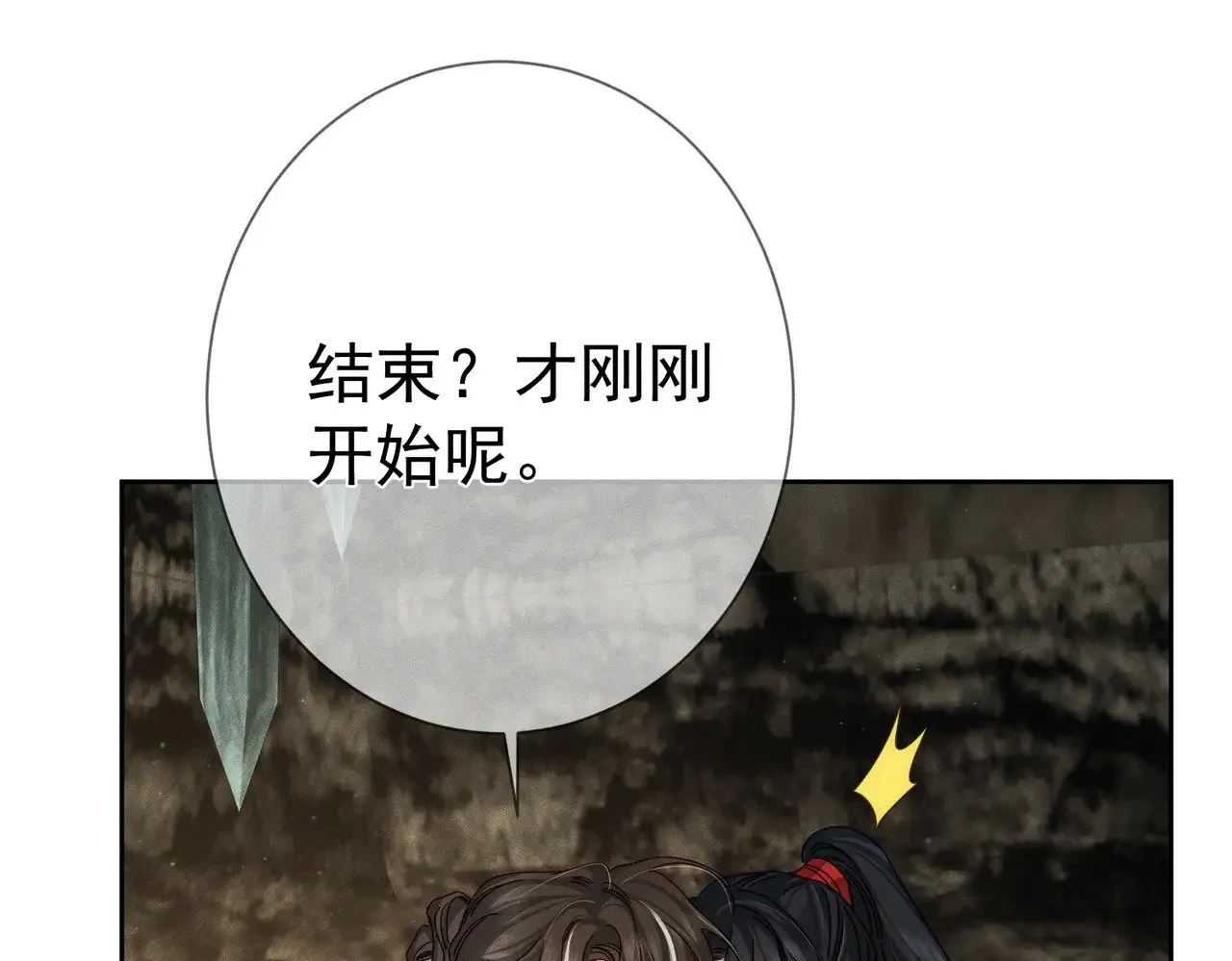 第169话：惩罚 第56页