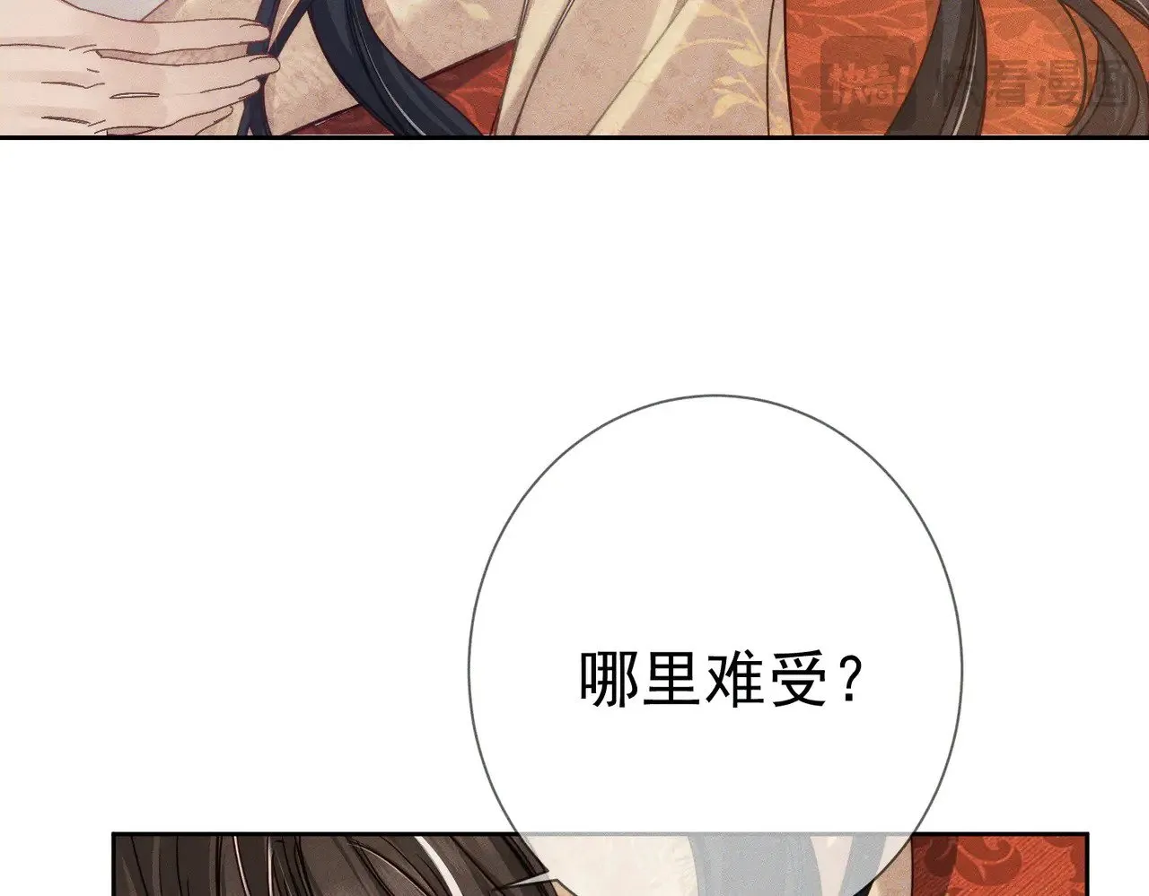第169话：惩罚 第62页
