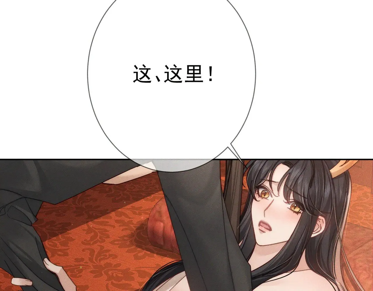 第169话：惩罚 第65页