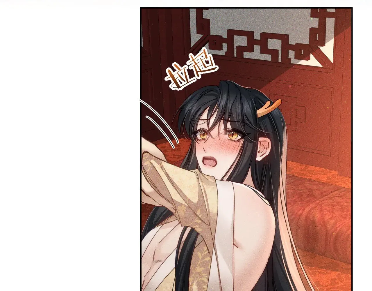 第169话：惩罚 第70页